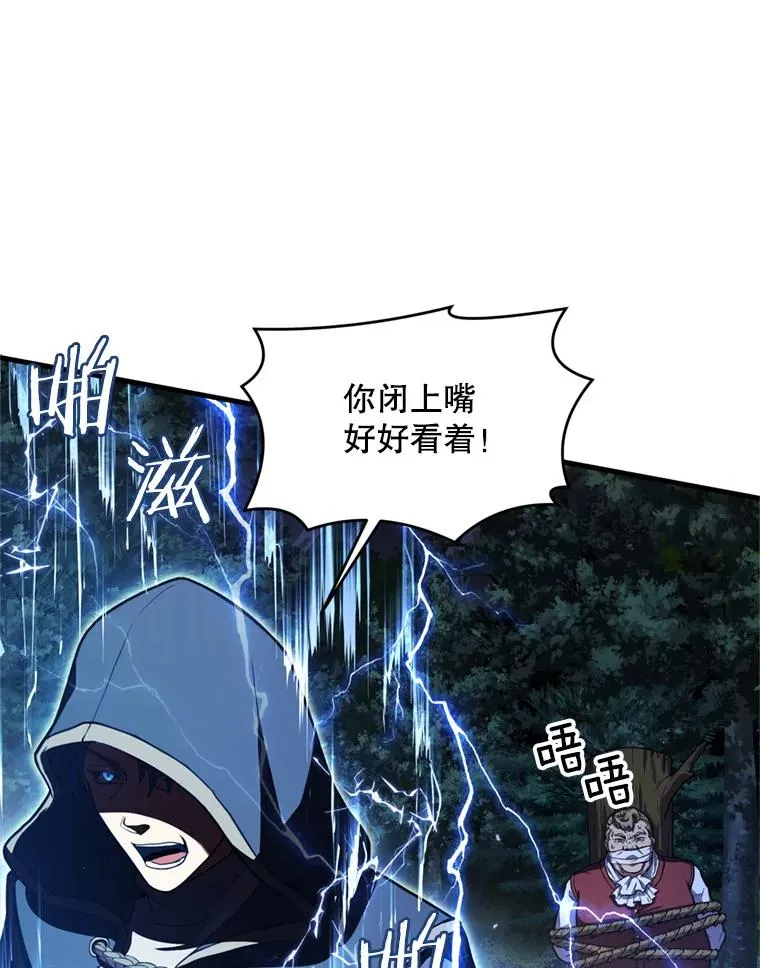 30.寻找布伦托 第64页
