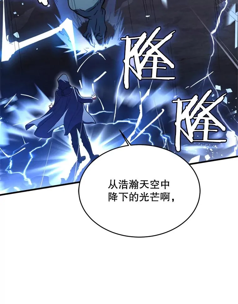 30.寻找布伦托 第67页