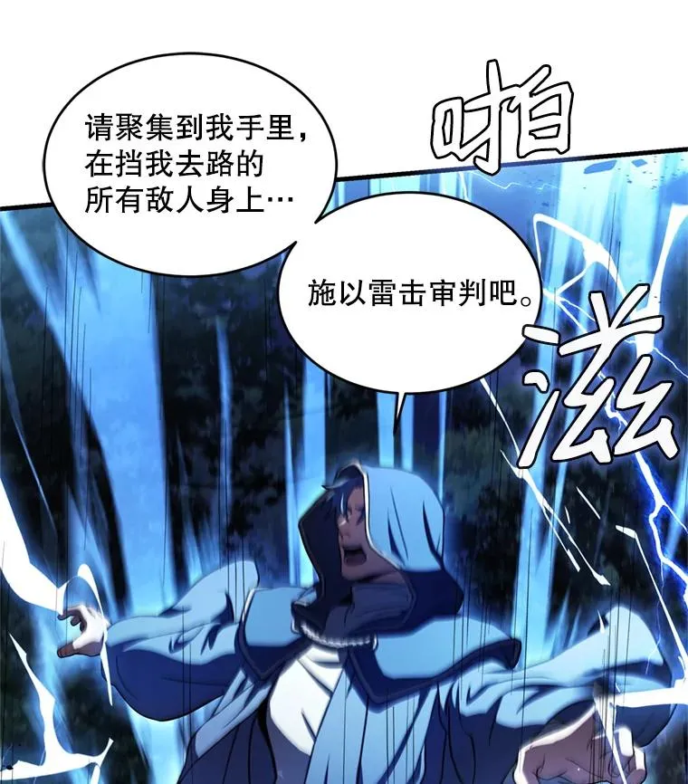 30.寻找布伦托 第68页