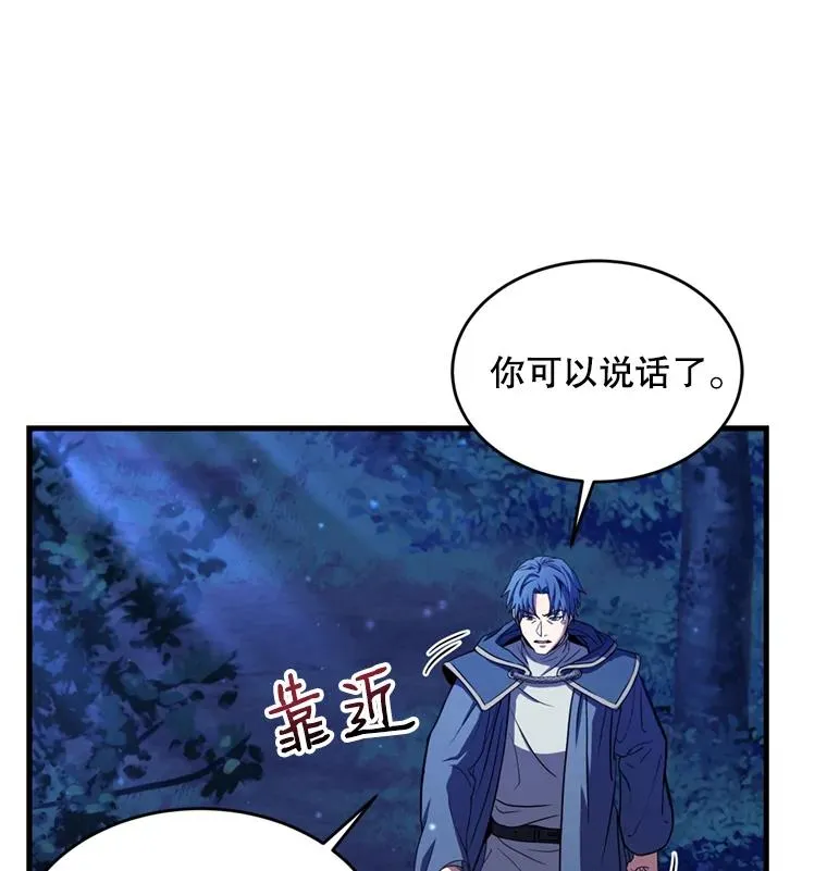 30.寻找布伦托 第80页