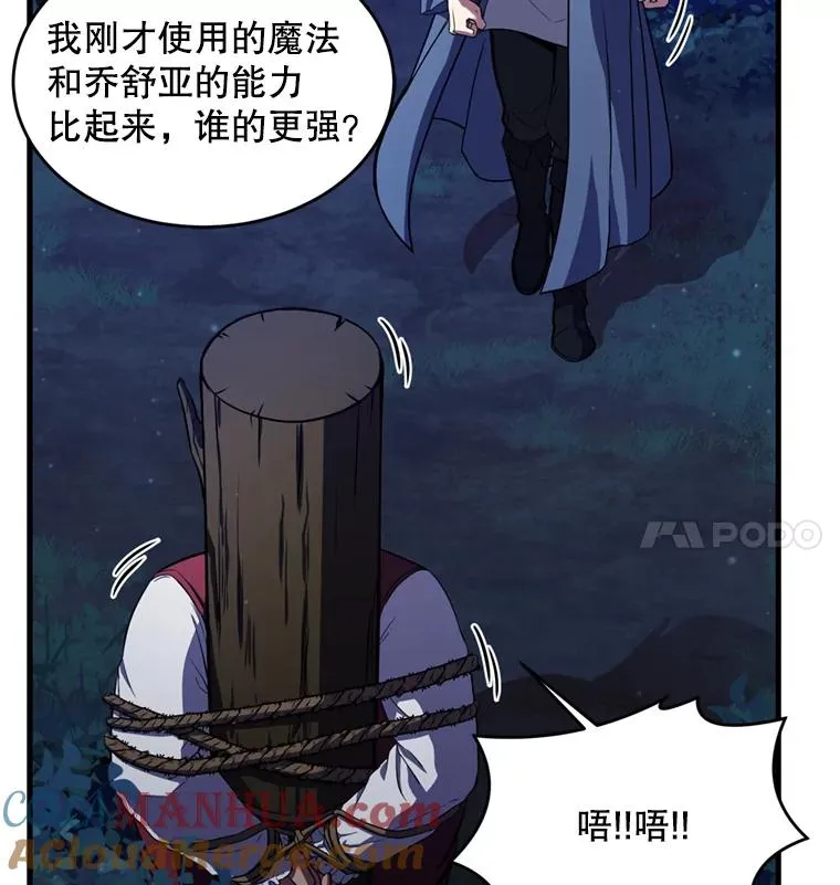 30.寻找布伦托 第81页
