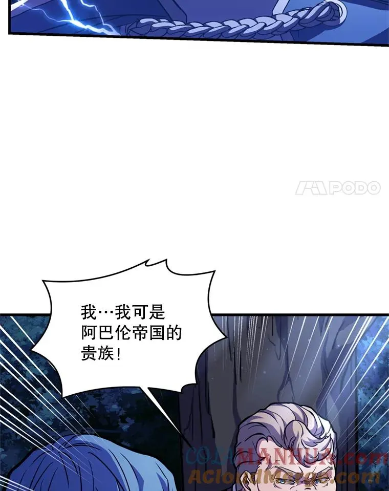 30.寻找布伦托 第85页