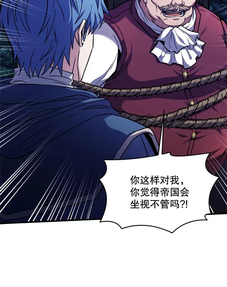 30.寻找布伦托 第86页