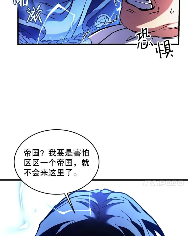 30.寻找布伦托 第88页