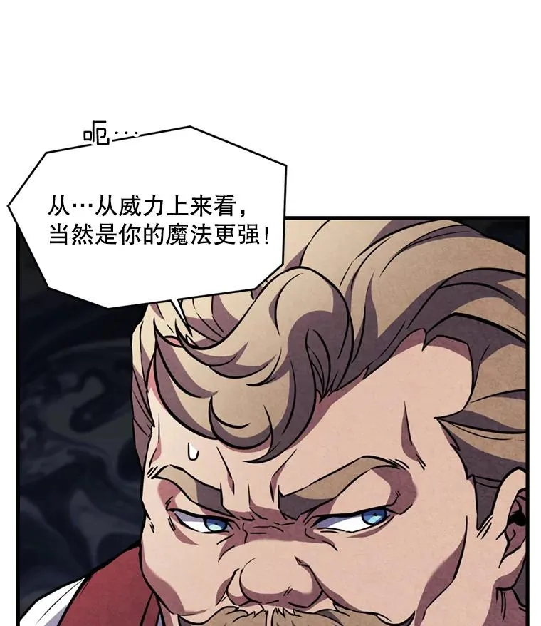 30.寻找布伦托 第90页