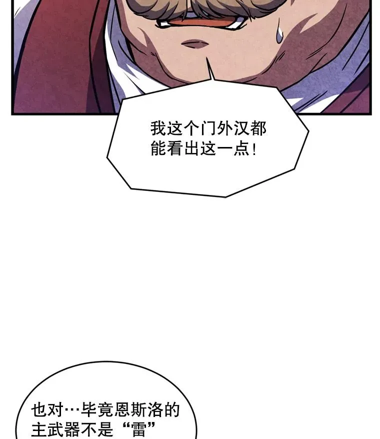 30.寻找布伦托 第91页