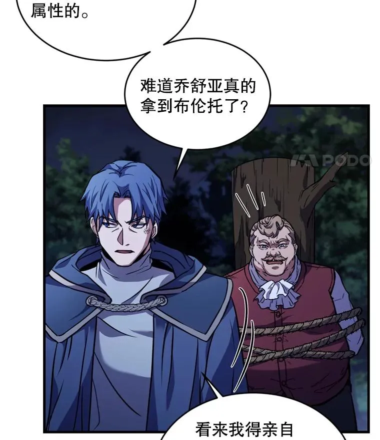 30.寻找布伦托 第92页