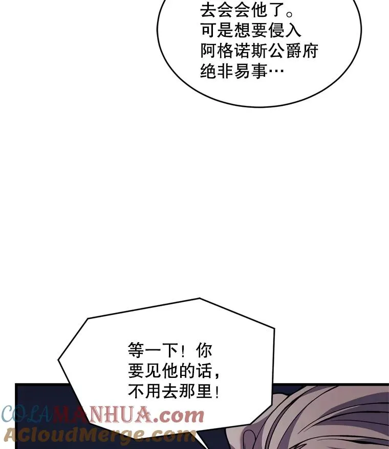 30.寻找布伦托 第93页