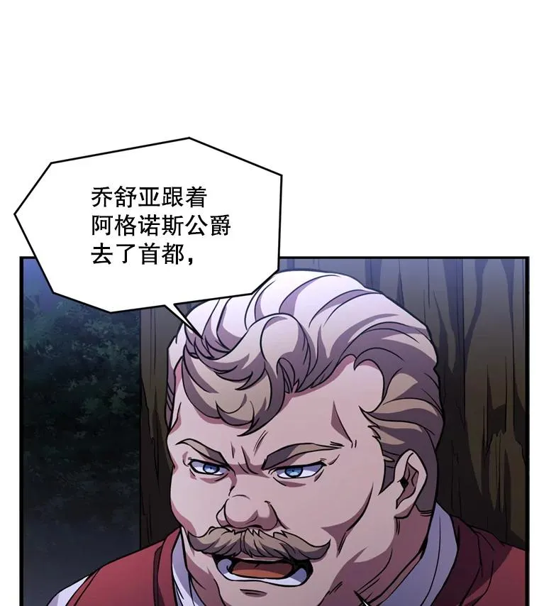 30.寻找布伦托 第95页