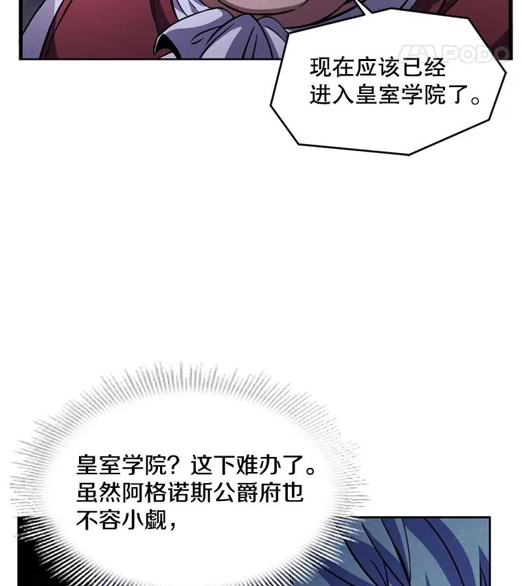 30.寻找布伦托 第96页