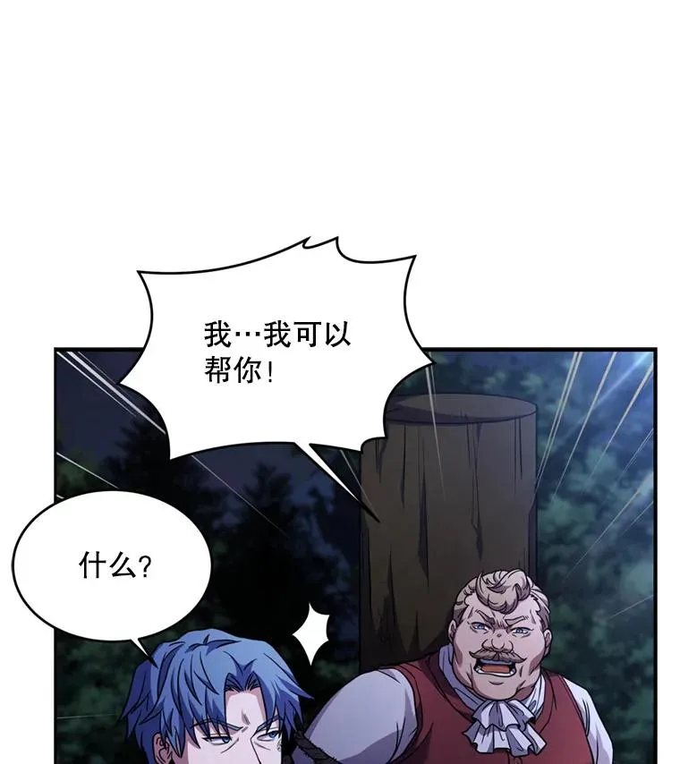 30.寻找布伦托 第98页