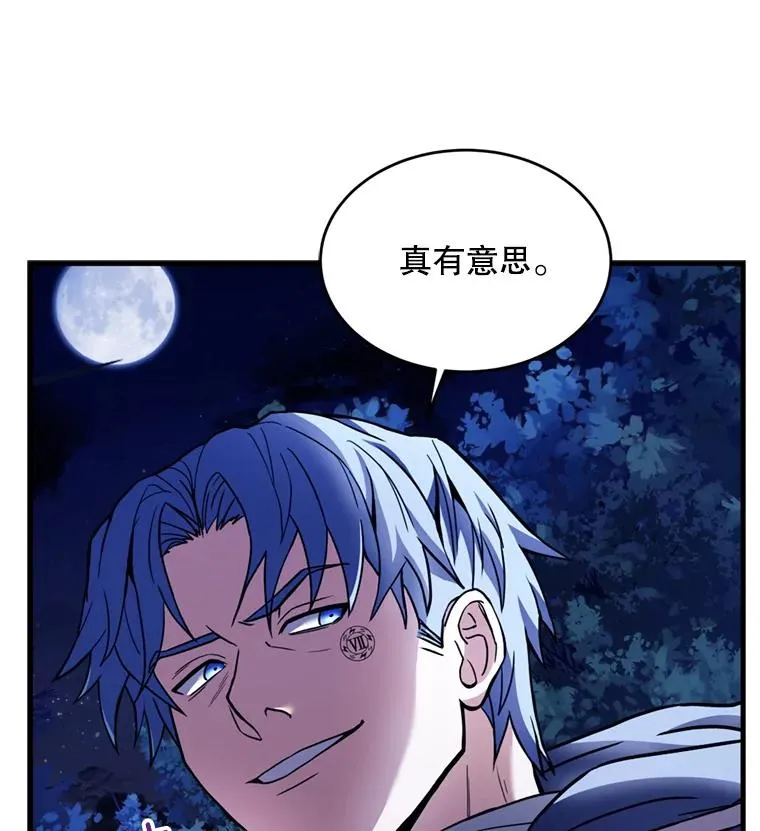 30.寻找布伦托 第102页