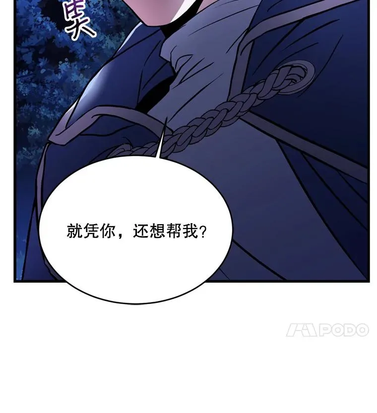 30.寻找布伦托 第103页