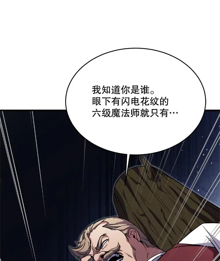 30.寻找布伦托 第104页
