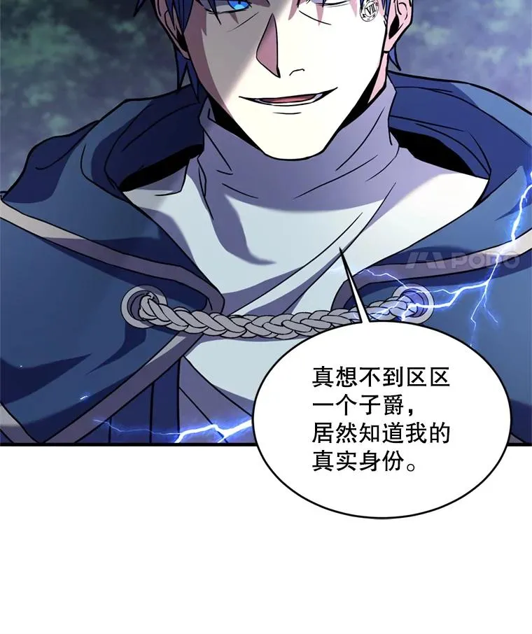 30.寻找布伦托 第107页