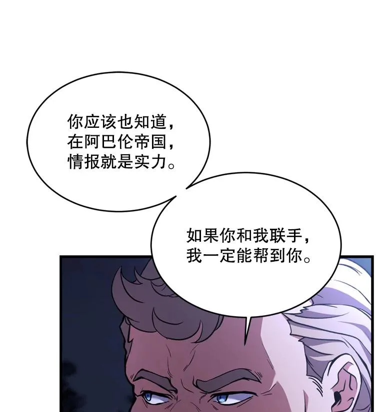 30.寻找布伦托 第108页