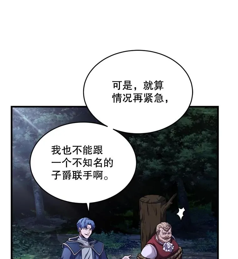 30.寻找布伦托 第110页