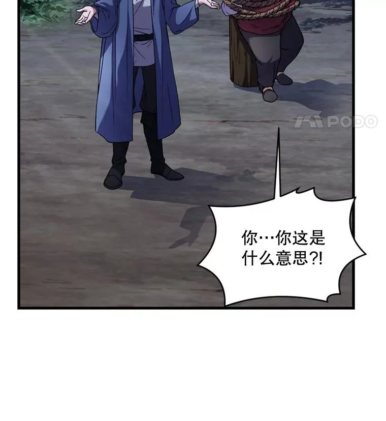 30.寻找布伦托 第111页