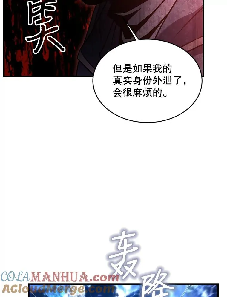 30.寻找布伦托 第113页