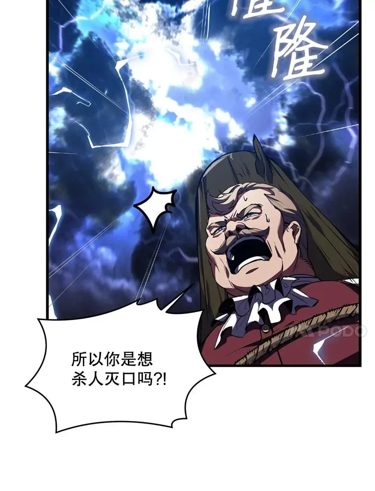 30.寻找布伦托 第114页