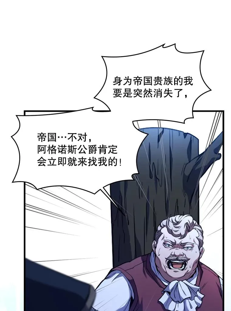 30.寻找布伦托 第115页