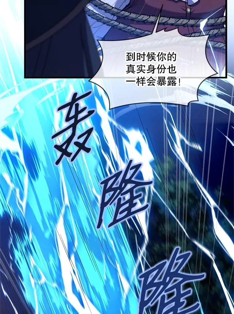 30.寻找布伦托 第116页