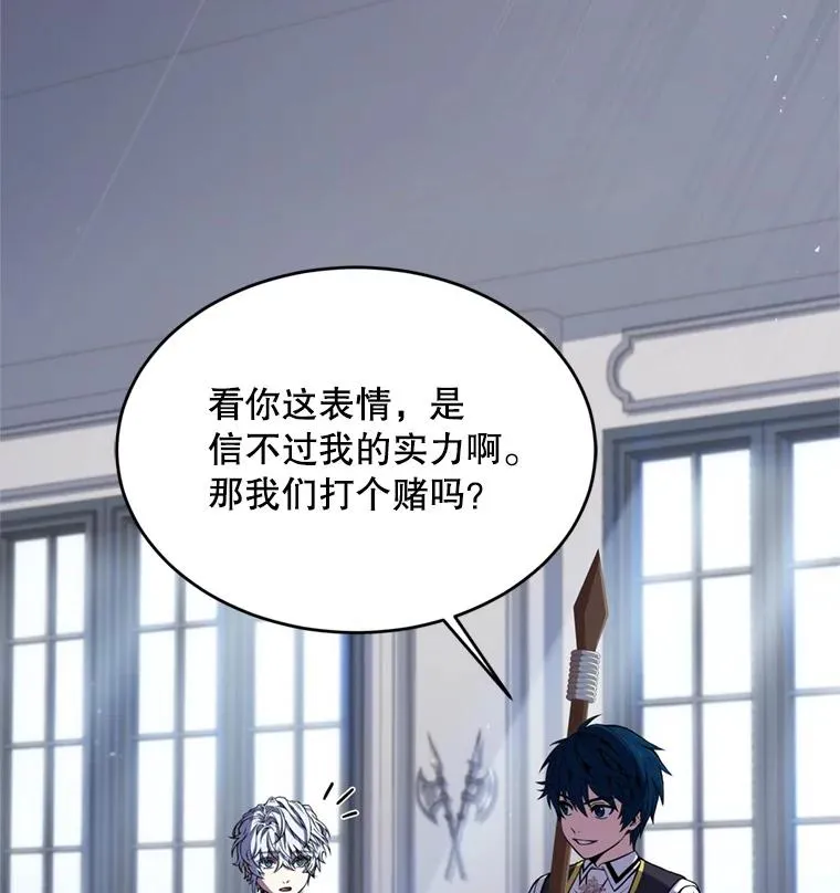 35.打败阿马鲁 第2页