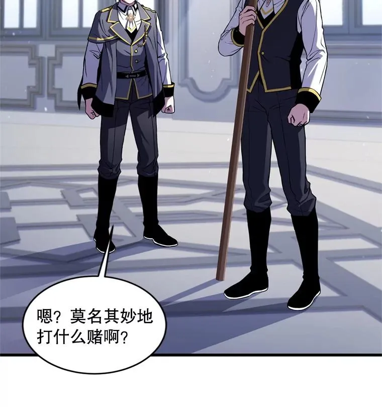 35.打败阿马鲁 第3页