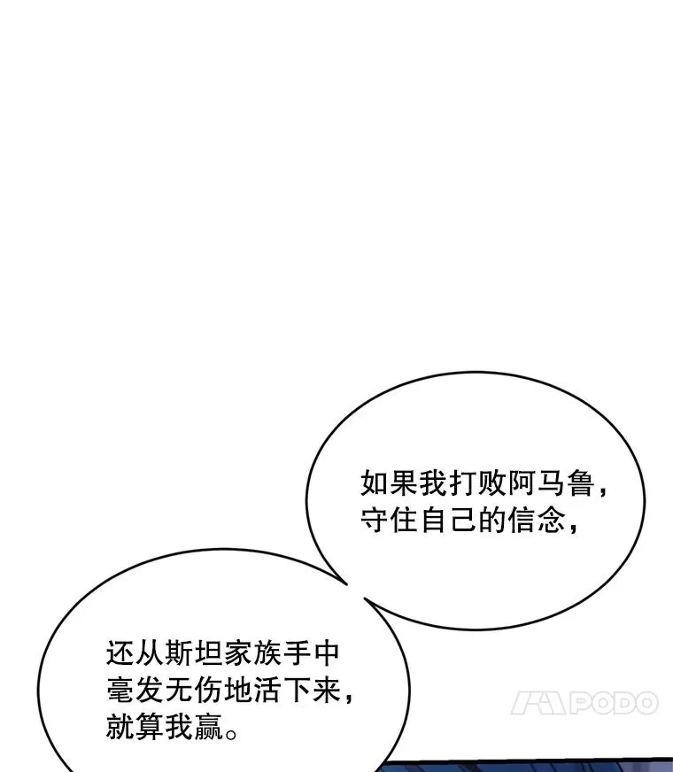 35.打败阿马鲁 第4页