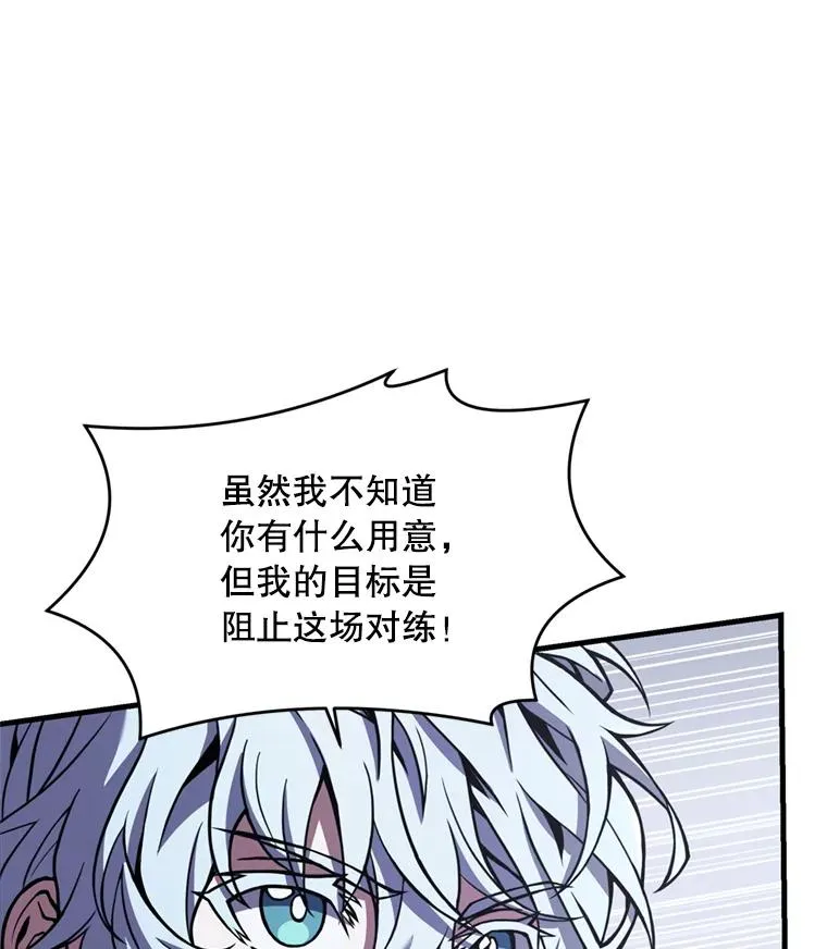 35.打败阿马鲁 第6页