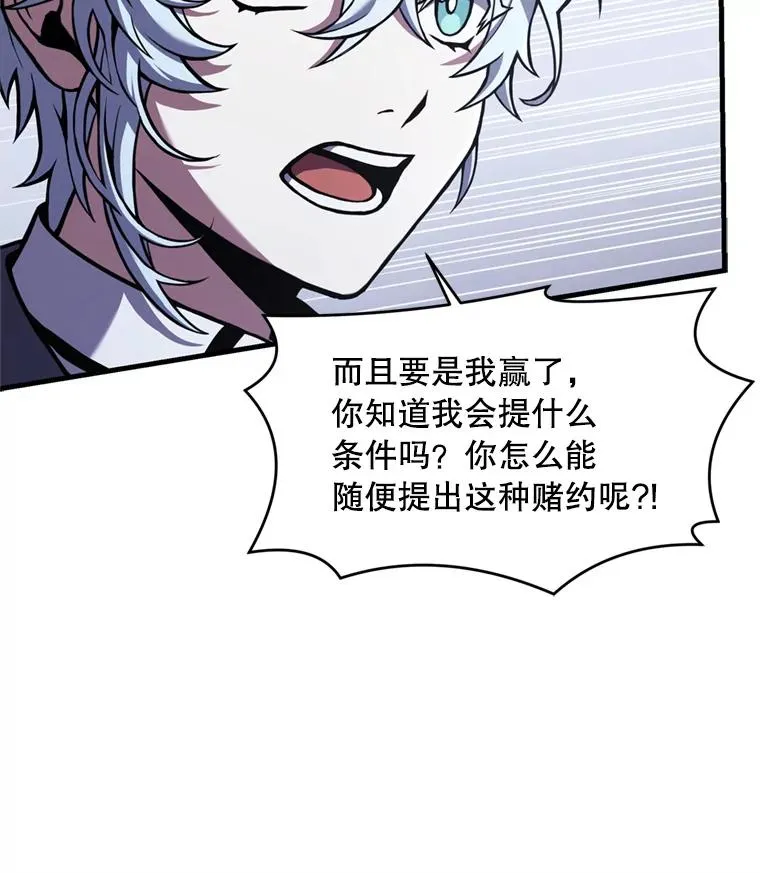 35.打败阿马鲁 第7页