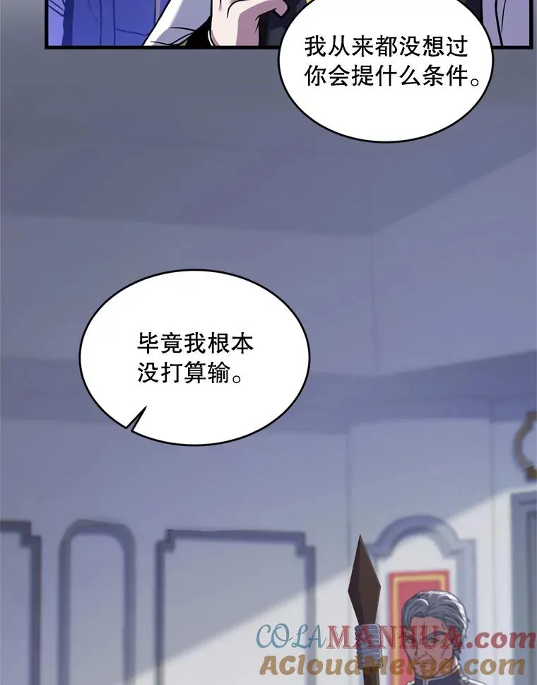 35.打败阿马鲁 第9页