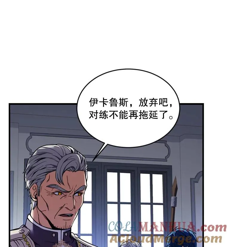 35.打败阿马鲁 第13页