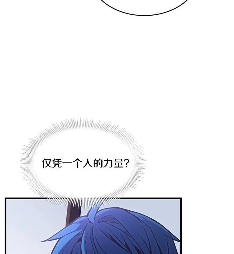 35.打败阿马鲁 第16页
