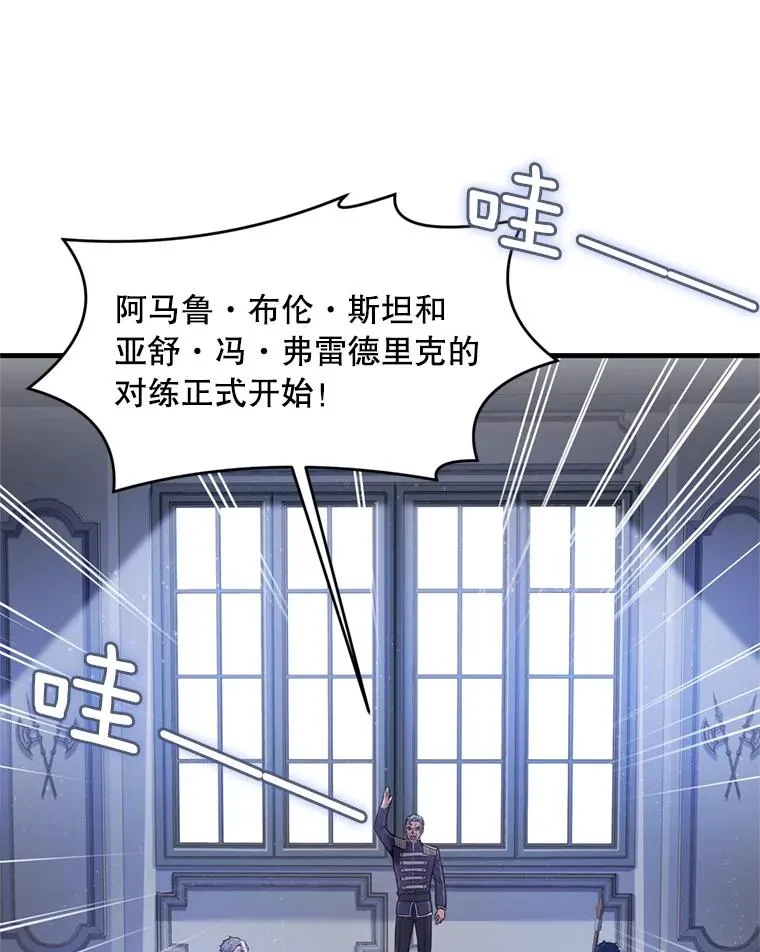 35.打败阿马鲁 第18页