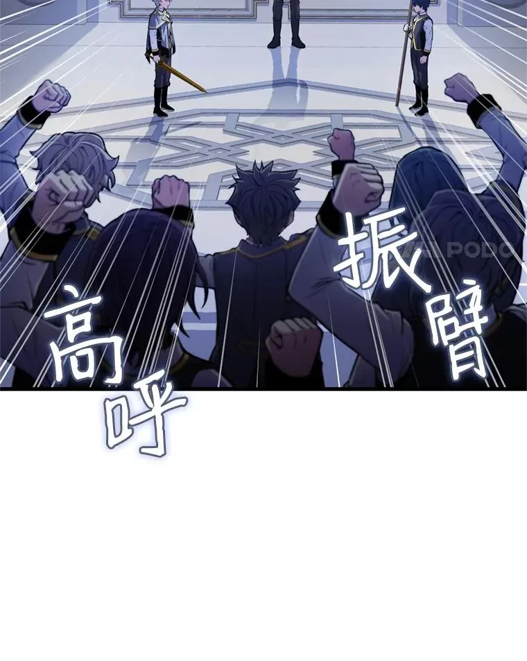 35.打败阿马鲁 第19页