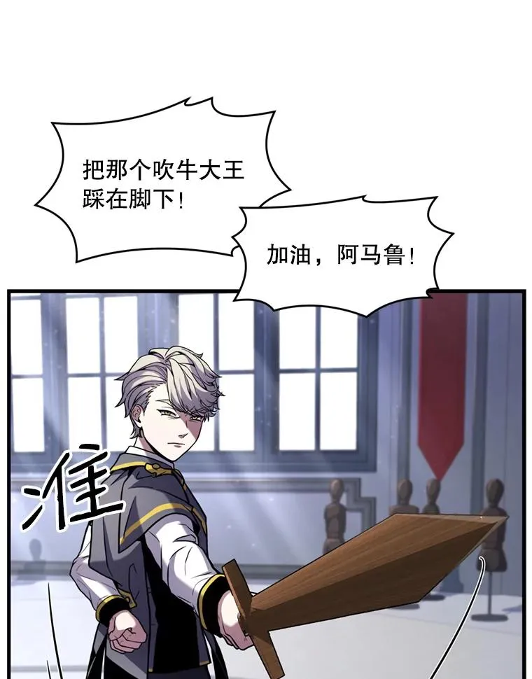 35.打败阿马鲁 第20页