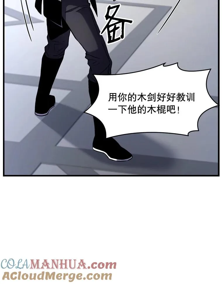 35.打败阿马鲁 第21页