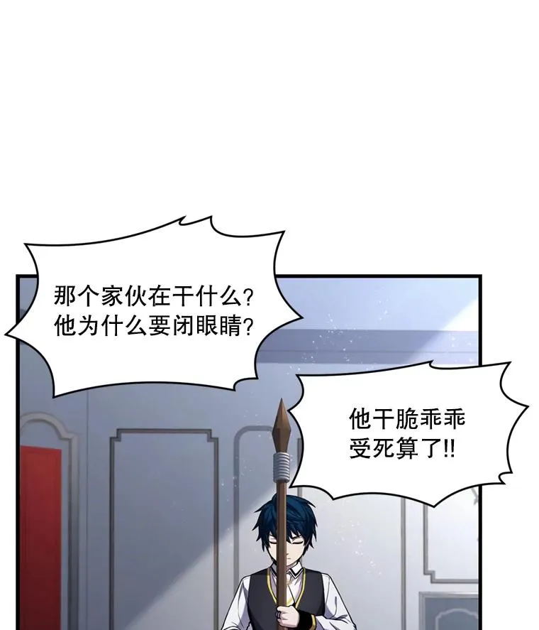 35.打败阿马鲁 第23页