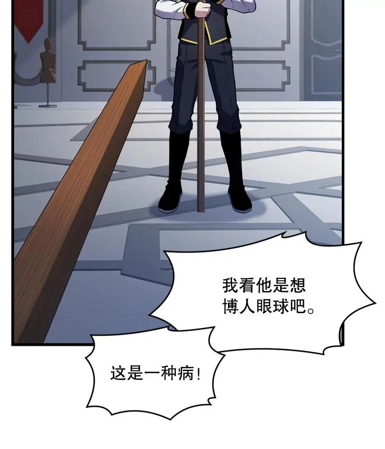35.打败阿马鲁 第24页