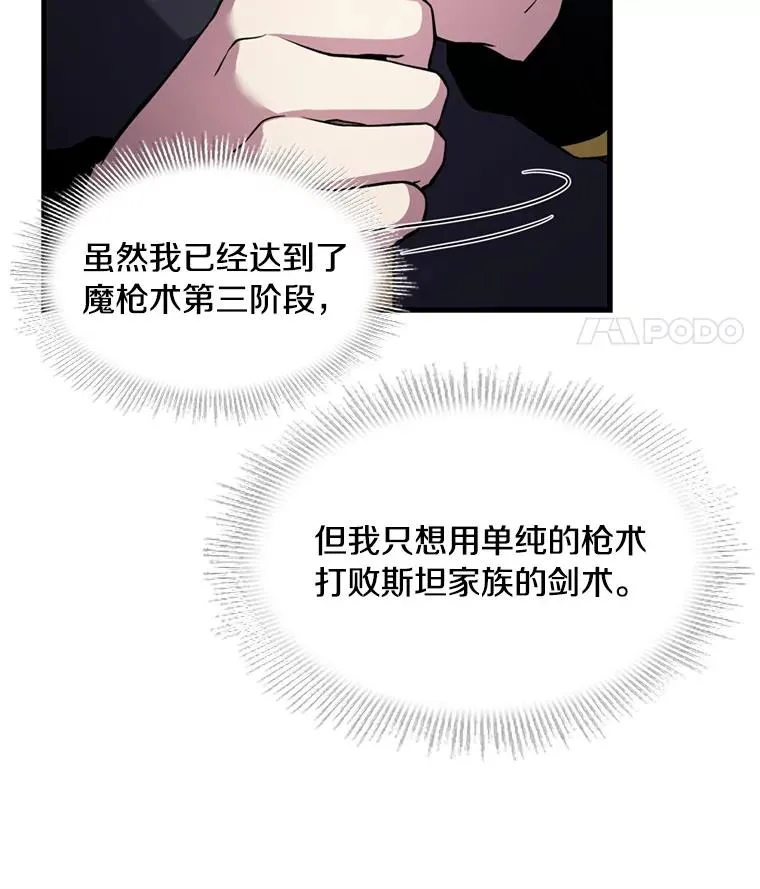 35.打败阿马鲁 第26页