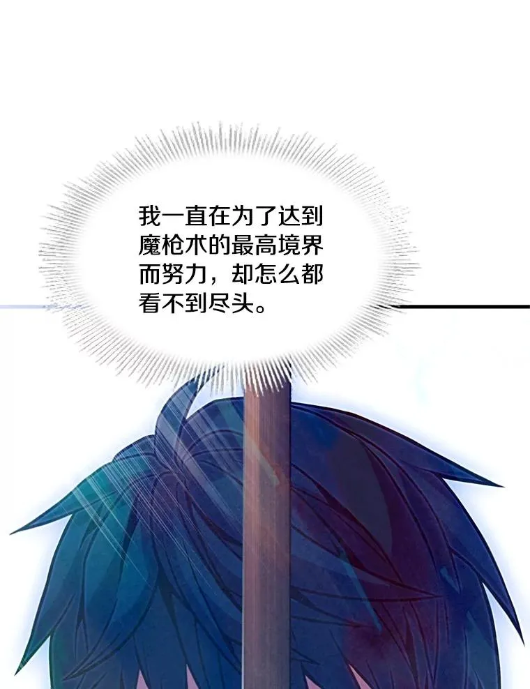 35.打败阿马鲁 第27页