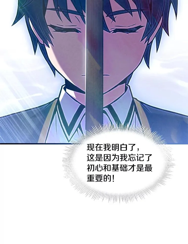 35.打败阿马鲁 第28页