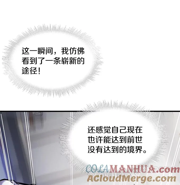 35.打败阿马鲁 第29页