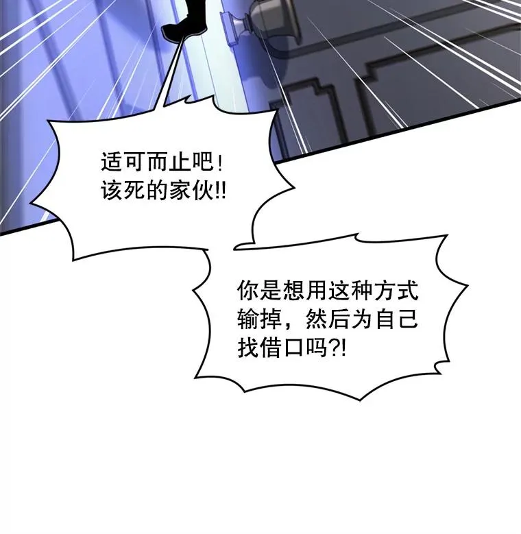 35.打败阿马鲁 第32页