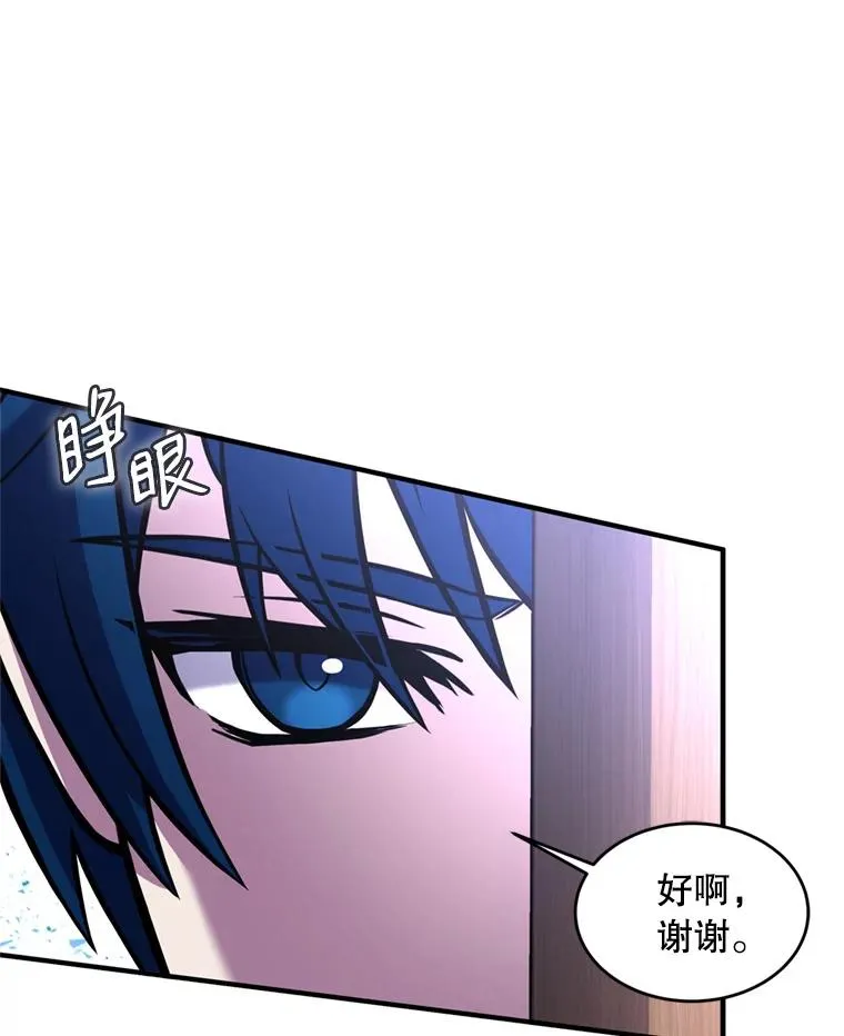 35.打败阿马鲁 第35页