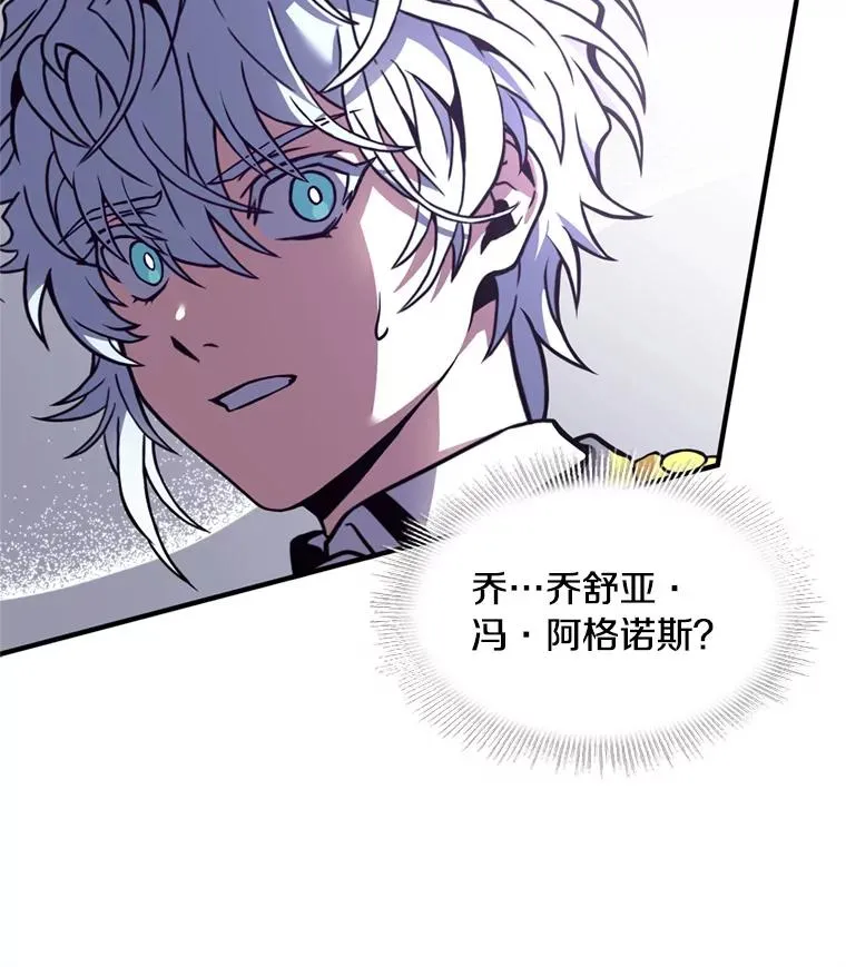 35.打败阿马鲁 第46页