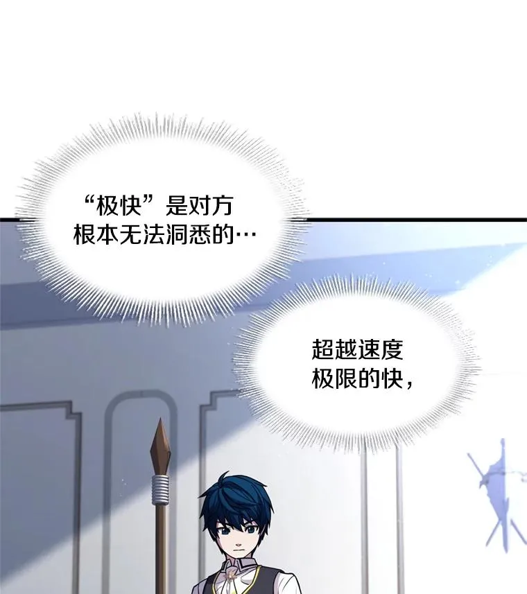 35.打败阿马鲁 第47页