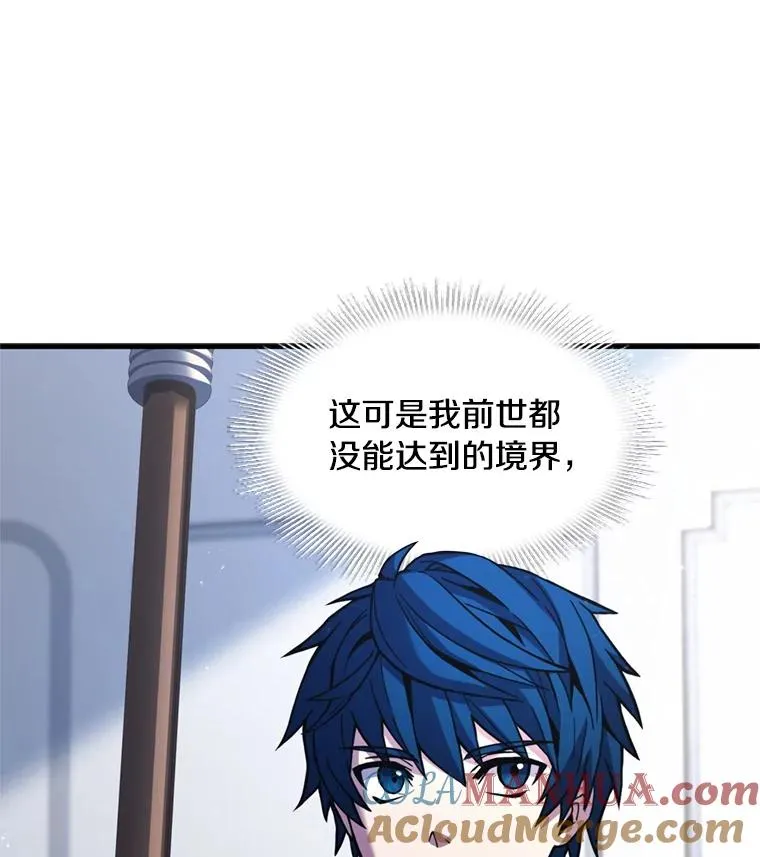 35.打败阿马鲁 第49页