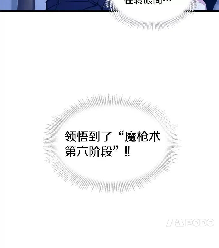 35.打败阿马鲁 第51页